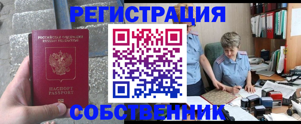 временная регистрация для школы в Альметьевске