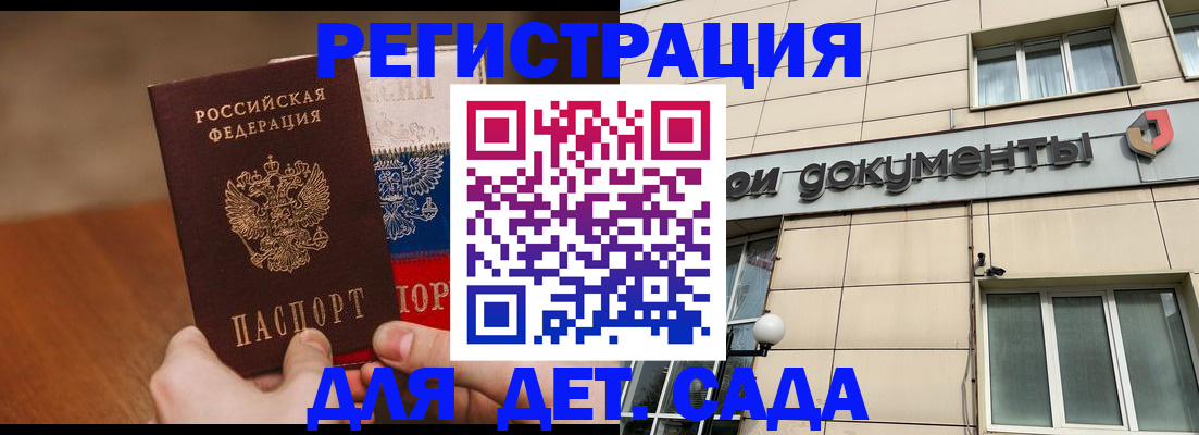купить прописку в Альметьевске