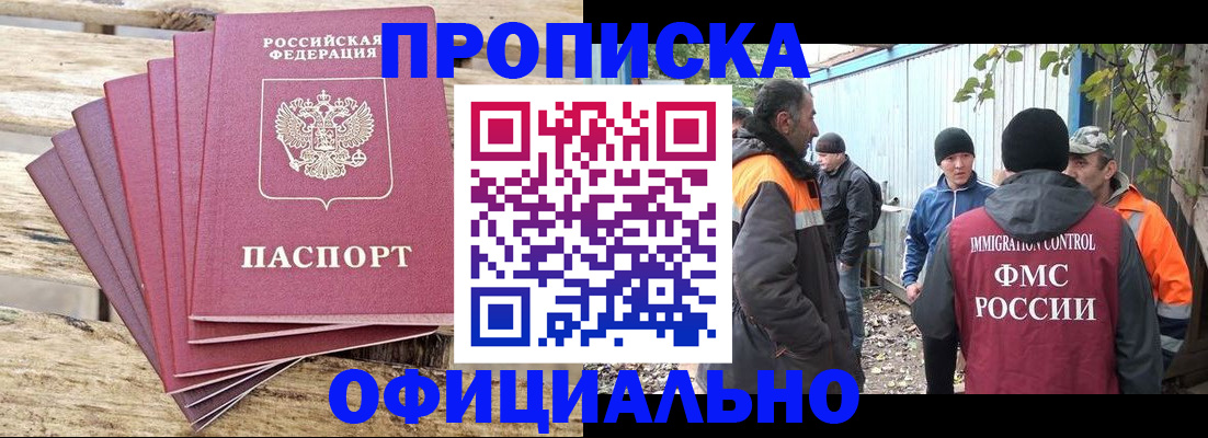временная регистрация госуслуги в Альметьевске