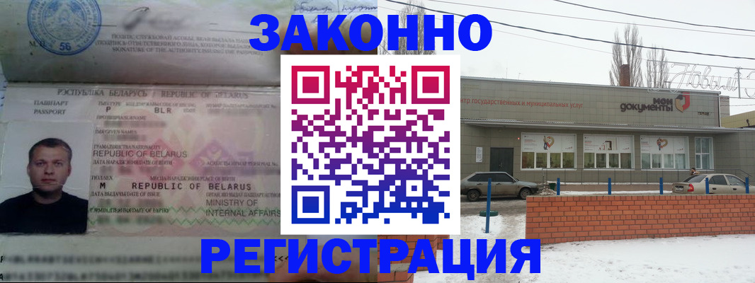 прописка гарантия в Альметьевске