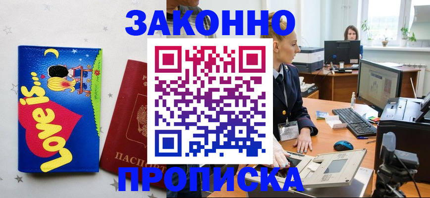 регистрация в Альметьевске