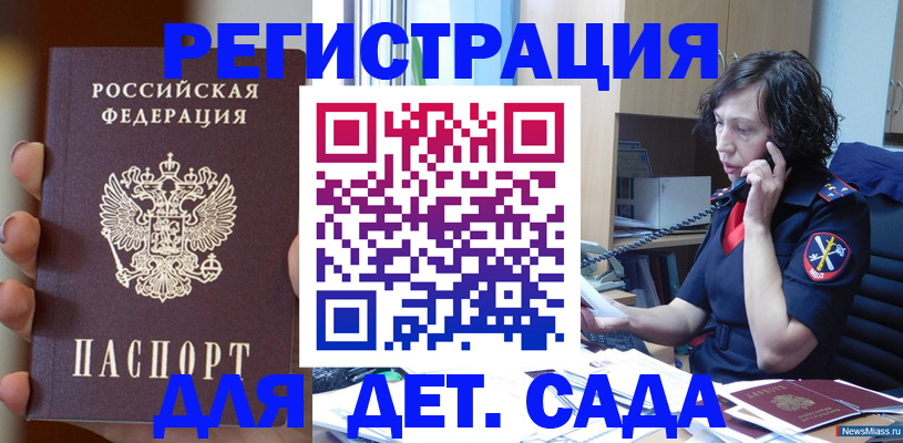 оформление прописки через МФЦ в Альметьевске