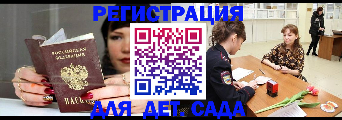 временная регистрация собственник в Альметьевске