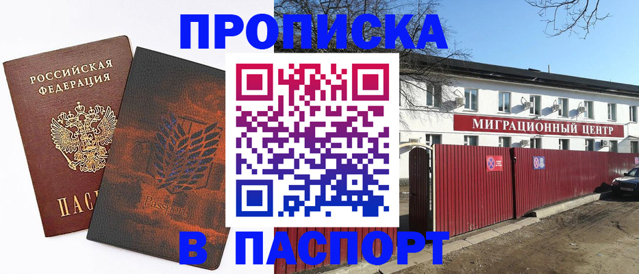 помощь в оформлении прописки по РВП в Альметьевске